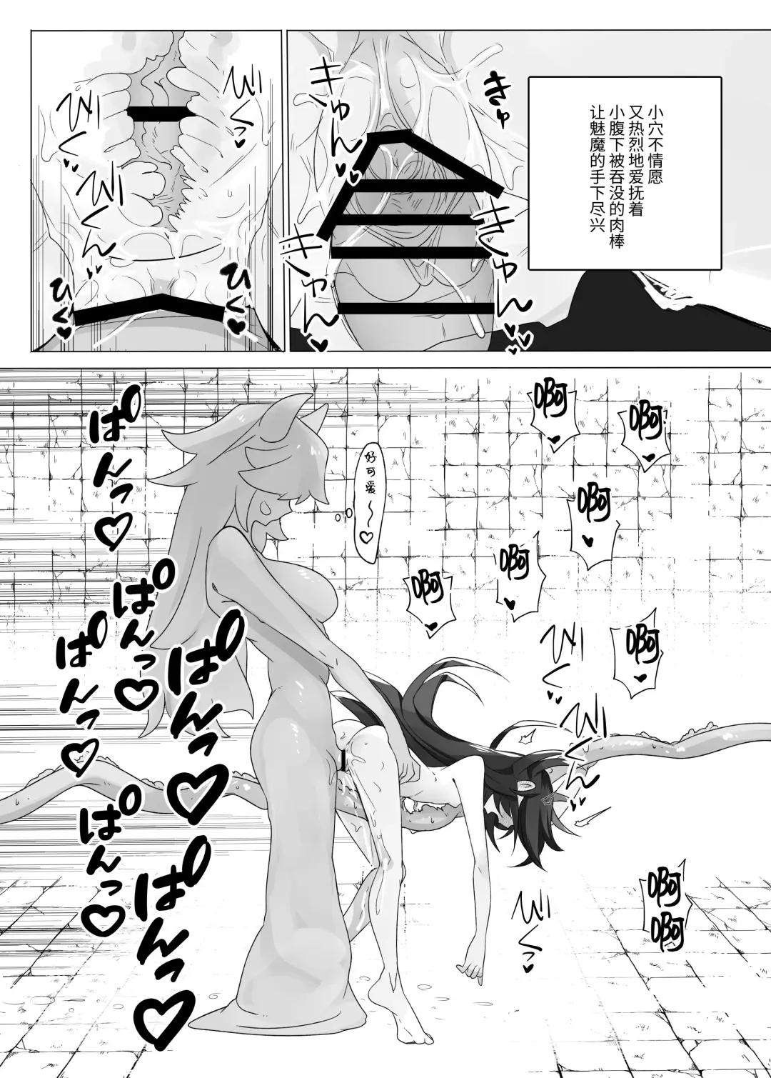 [Shiromaki Mizuga] TS torappu danzyon2 Fhentai.net - Page 12