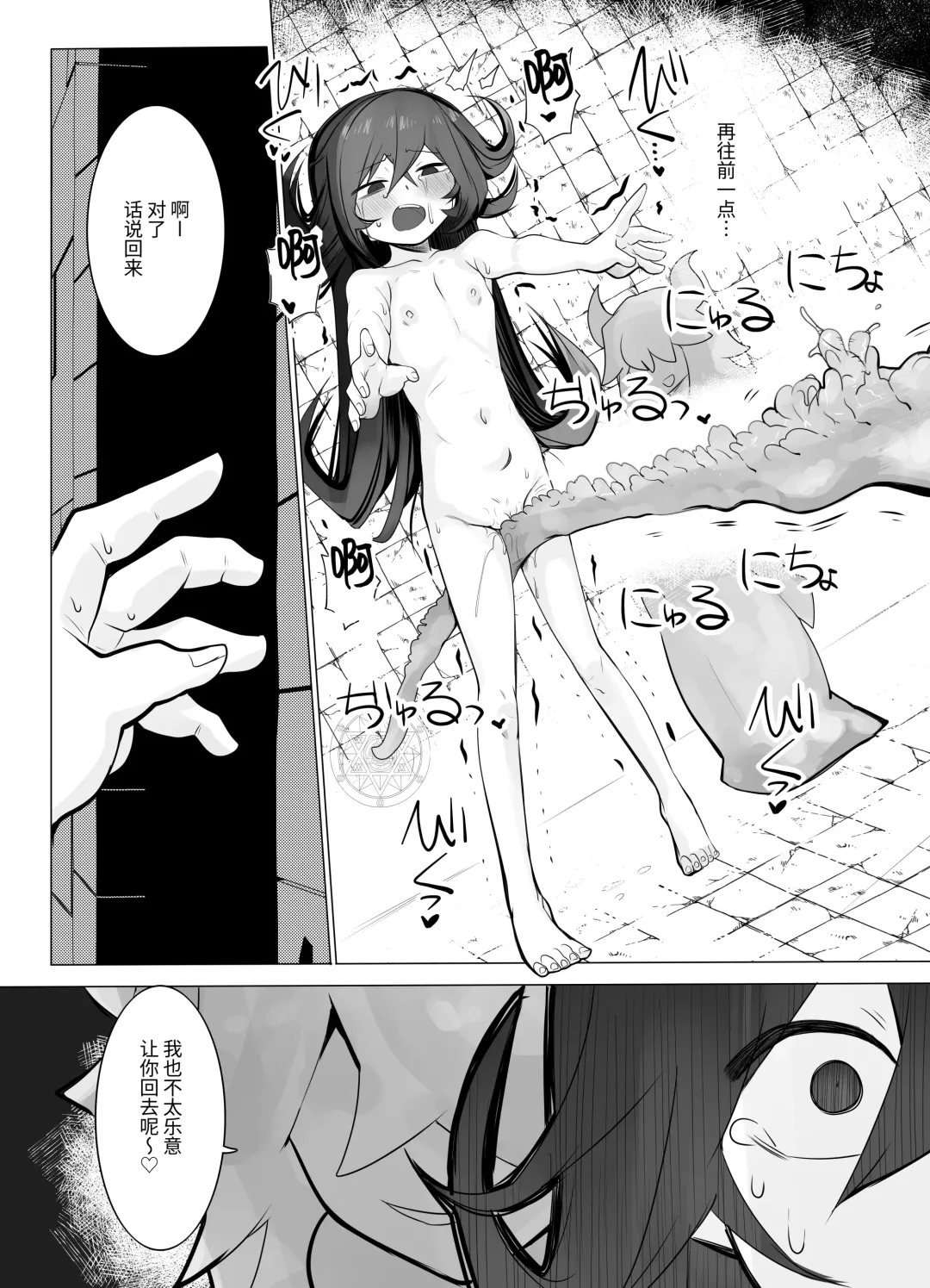 [Shiromaki Mizuga] TS torappu danzyon2 Fhentai.net - Page 8