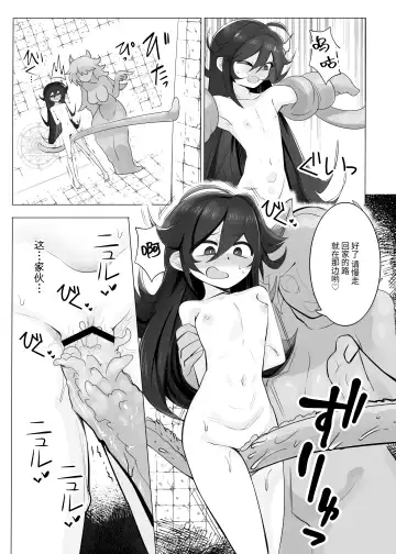 [Shiromaki Mizuga] TS torappu danzyon2 Fhentai.net - Page 5