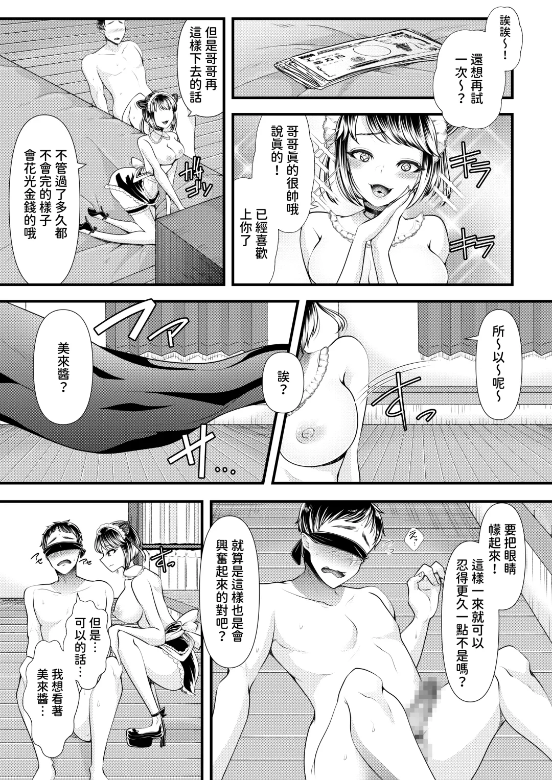 [Denchi] M-o Muke OnaClu ~Koakuma no Itazura~ Fhentai.net - Page 23