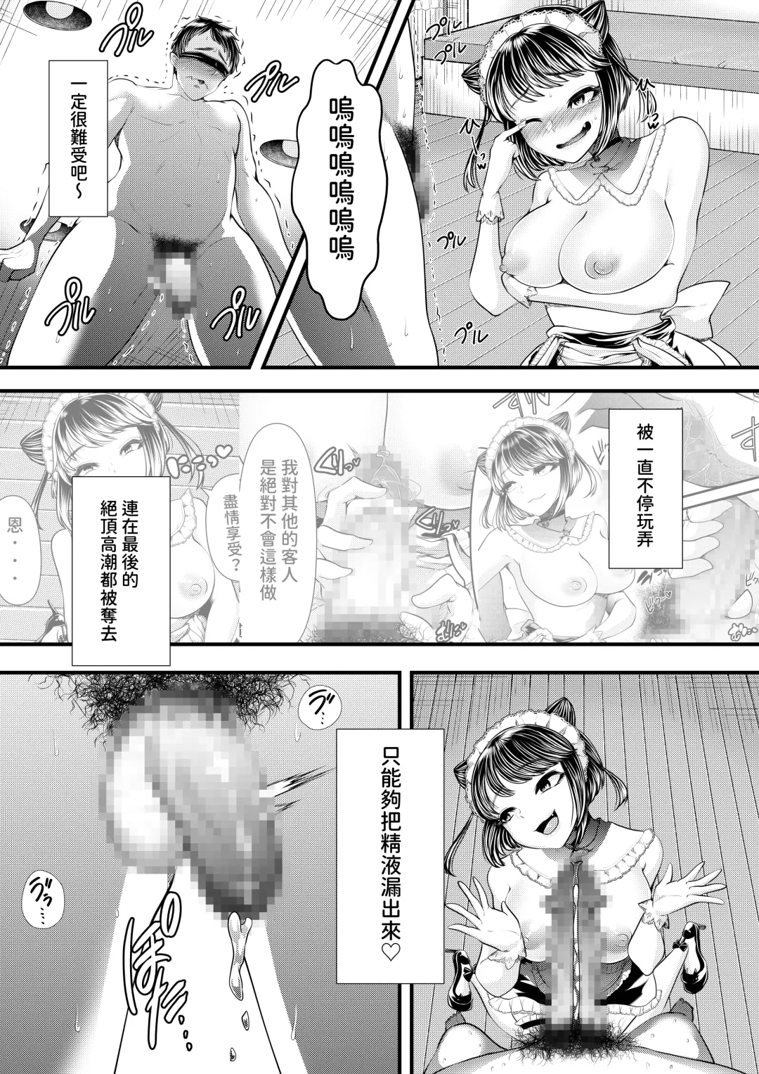 [Denchi] M-o Muke OnaClu ~Koakuma no Itazura~ Fhentai.net - Page 36