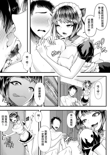 [Denchi] M-o Muke OnaClu ~Koakuma no Itazura~ Fhentai.net - Page 18