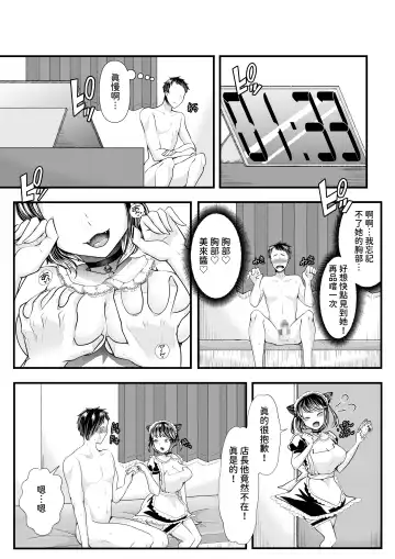 [Denchi] M-o Muke OnaClu ~Koakuma no Itazura~ Fhentai.net - Page 19