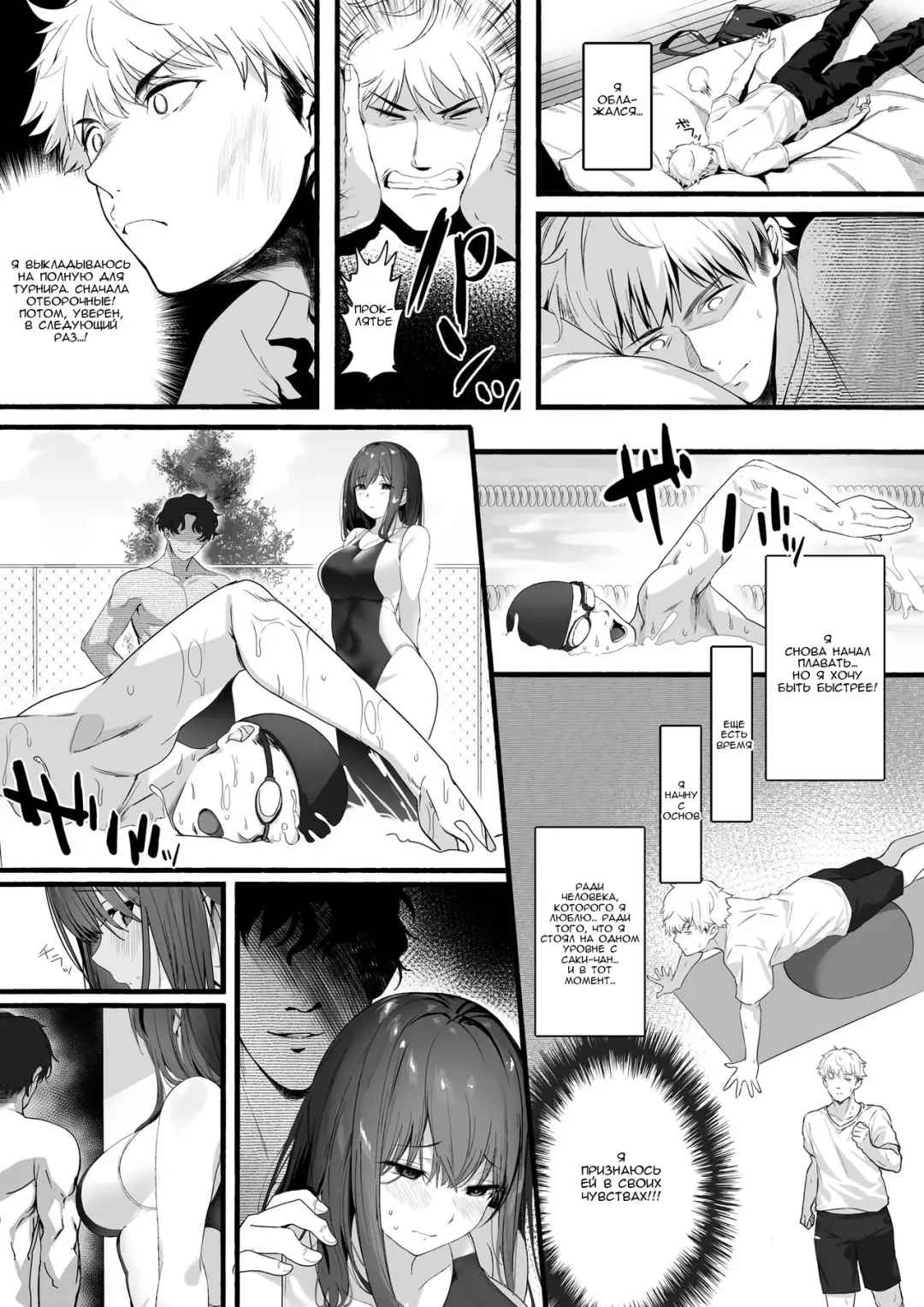 [Marushin] Suieibu no Seisokei Osananajimi ga DQN ni Moteasobareru Ichibushijuu | История о том, как мой милый друг детства из плавательного клуба стал игрушкой для тупицы Fhentai - Page 13