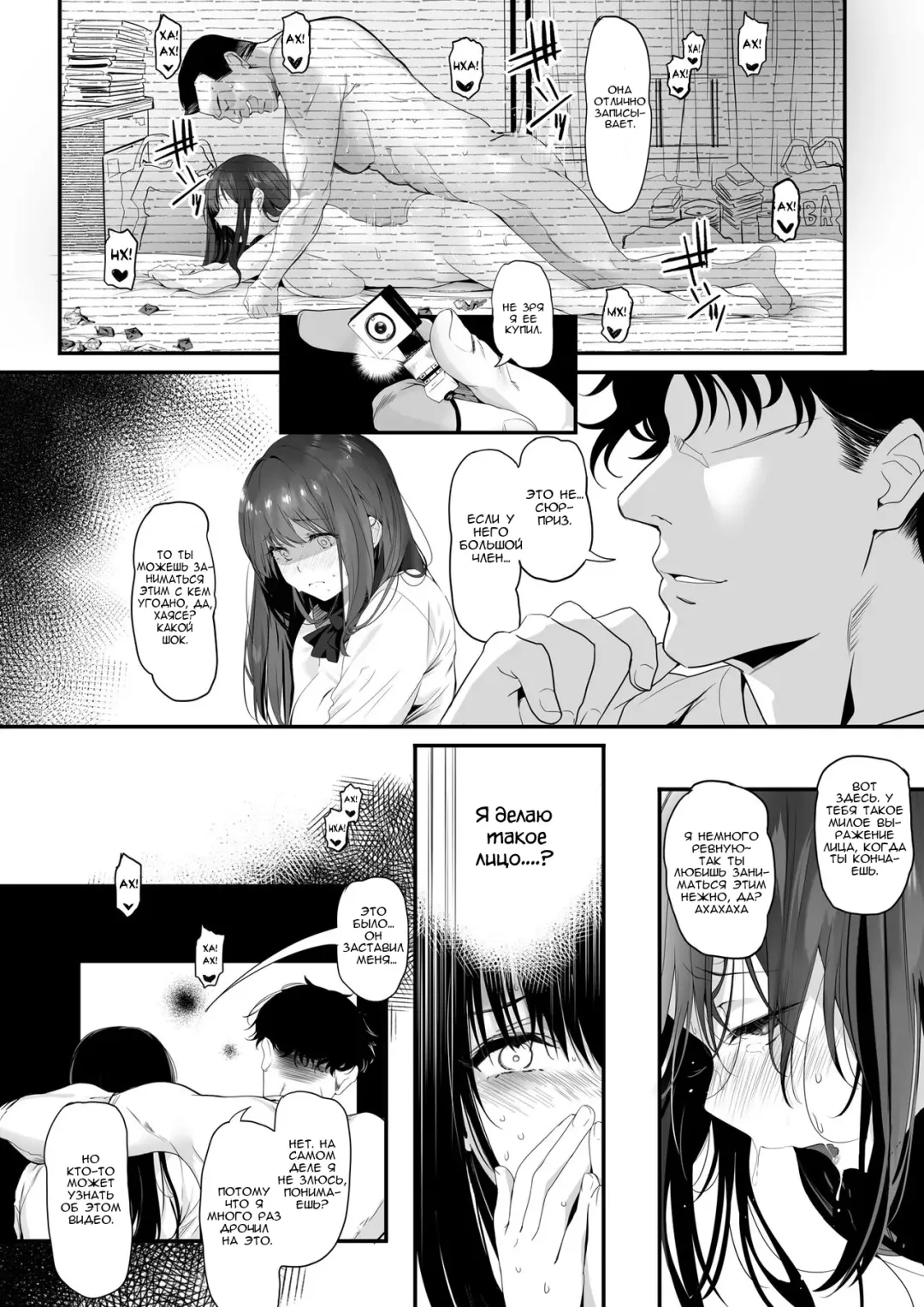 [Marushin] Suieibu no Seisokei Osananajimi ga DQN ni Moteasobareru Ichibushijuu | История о том, как мой милый друг детства из плавательного клуба стал игрушкой для тупицы Fhentai - Page 48