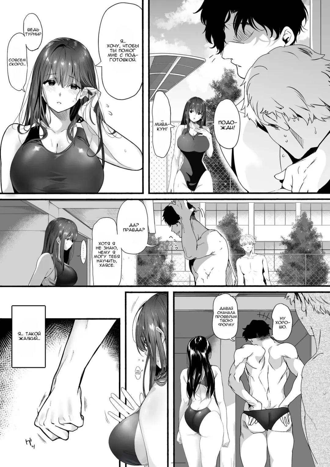[Marushin] Suieibu no Seisokei Osananajimi ga DQN ni Moteasobareru Ichibushijuu | История о том, как мой милый друг детства из плавательного клуба стал игрушкой для тупицы Fhentai - Page 7