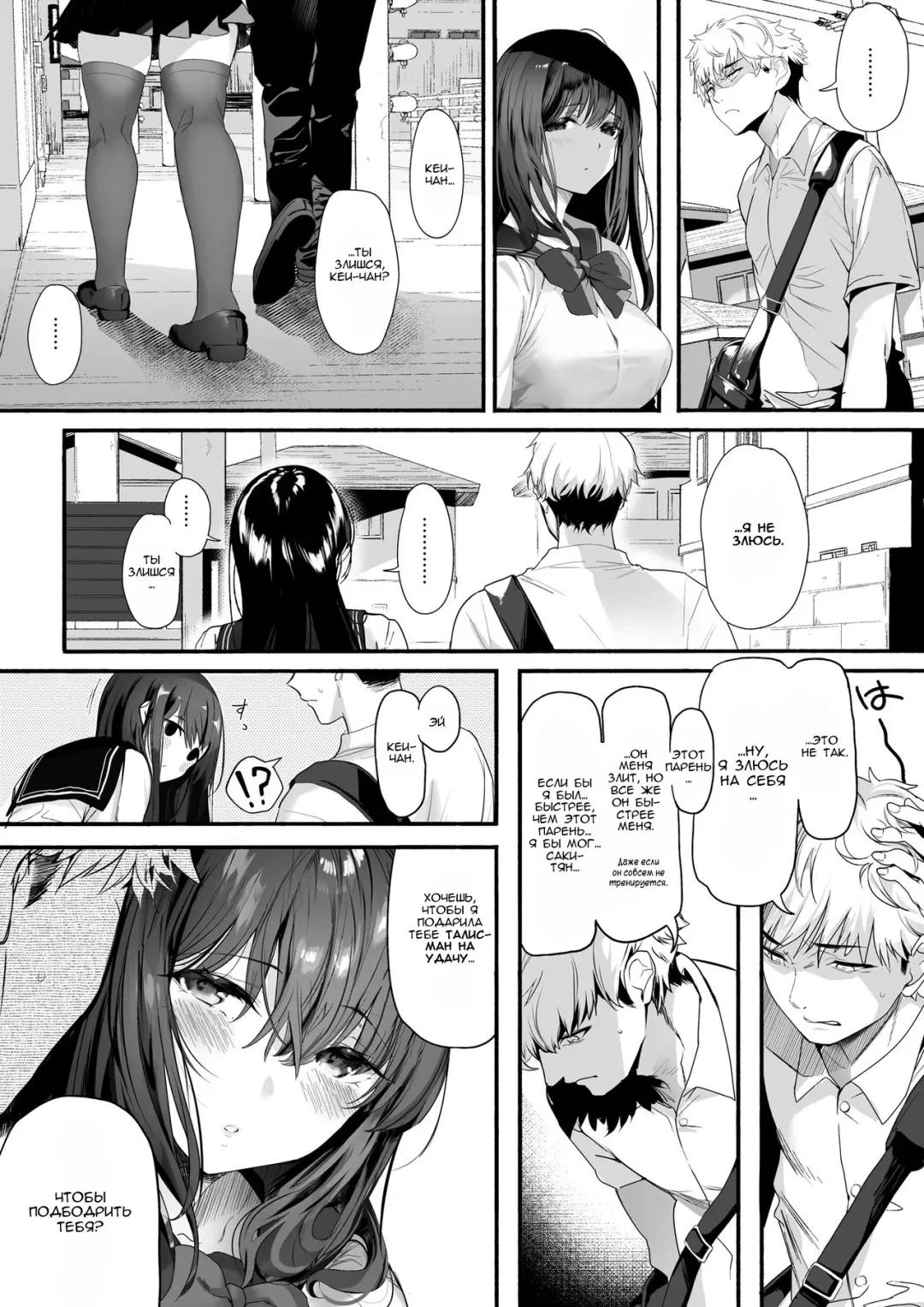 [Marushin] Suieibu no Seisokei Osananajimi ga DQN ni Moteasobareru Ichibushijuu | История о том, как мой милый друг детства из плавательного клуба стал игрушкой для тупицы Fhentai - Page 8