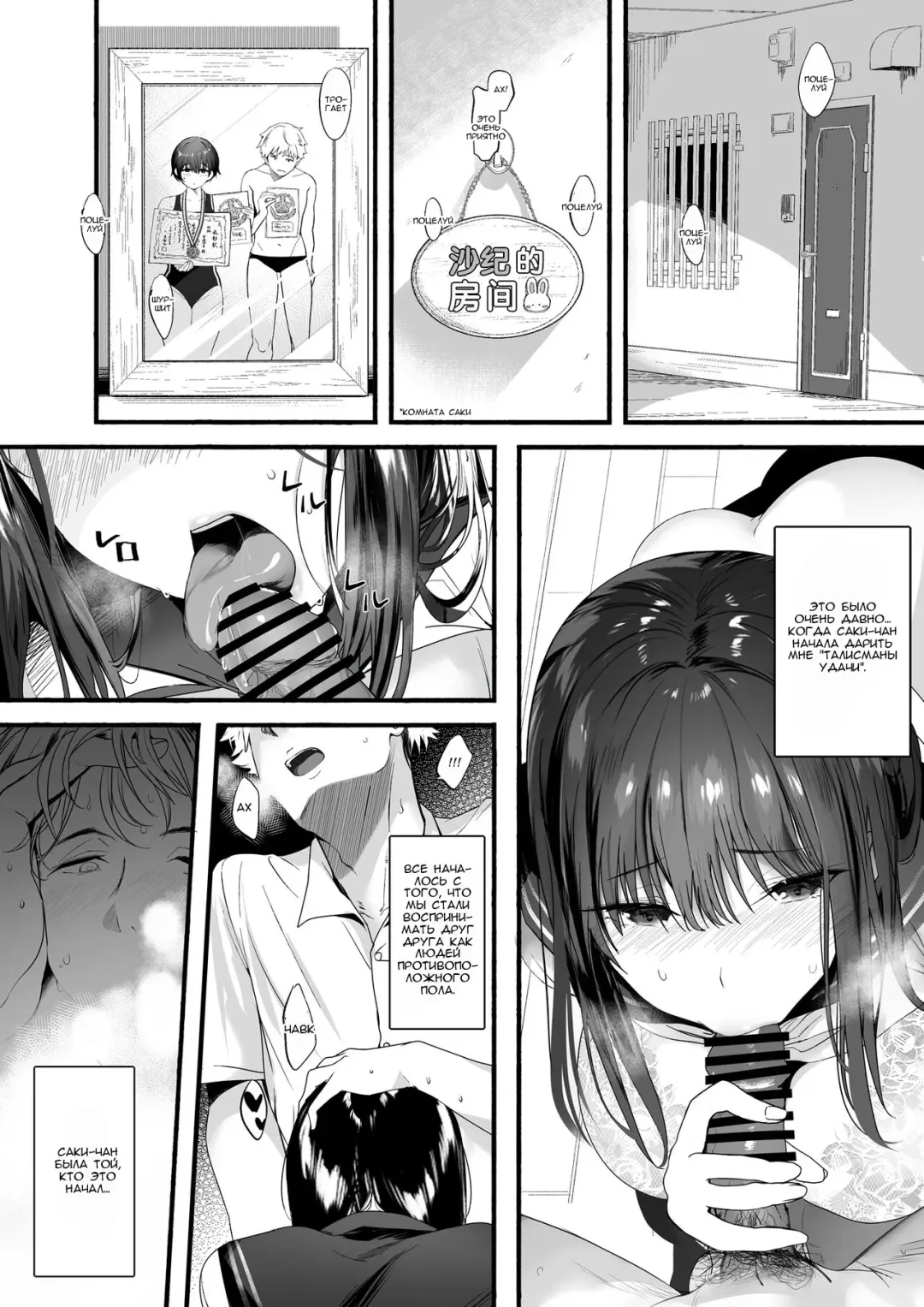 [Marushin] Suieibu no Seisokei Osananajimi ga DQN ni Moteasobareru Ichibushijuu | История о том, как мой милый друг детства из плавательного клуба стал игрушкой для тупицы Fhentai - Page 9