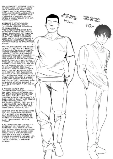 [Marushin] Suieibu no Seisokei Osananajimi ga DQN ni Moteasobareru Ichibushijuu | История о том, как мой милый друг детства из плавательного клуба стал игрушкой для тупицы Fhentai - Page 59