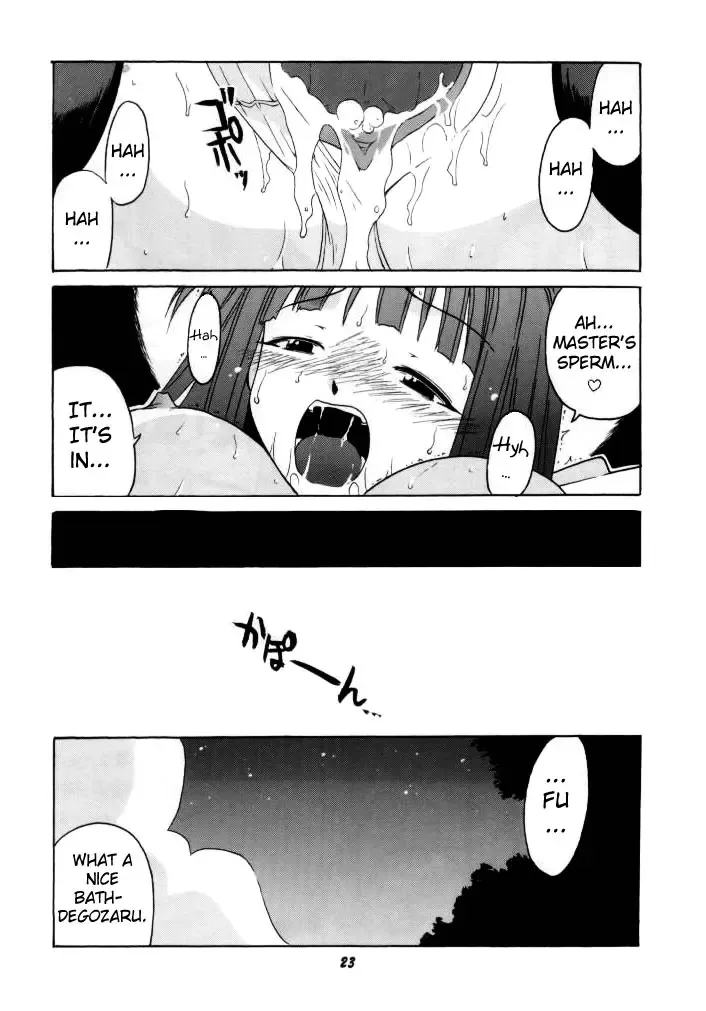 [Hontai Bai] if CODE 03 Kaede Fhentai - Page 22