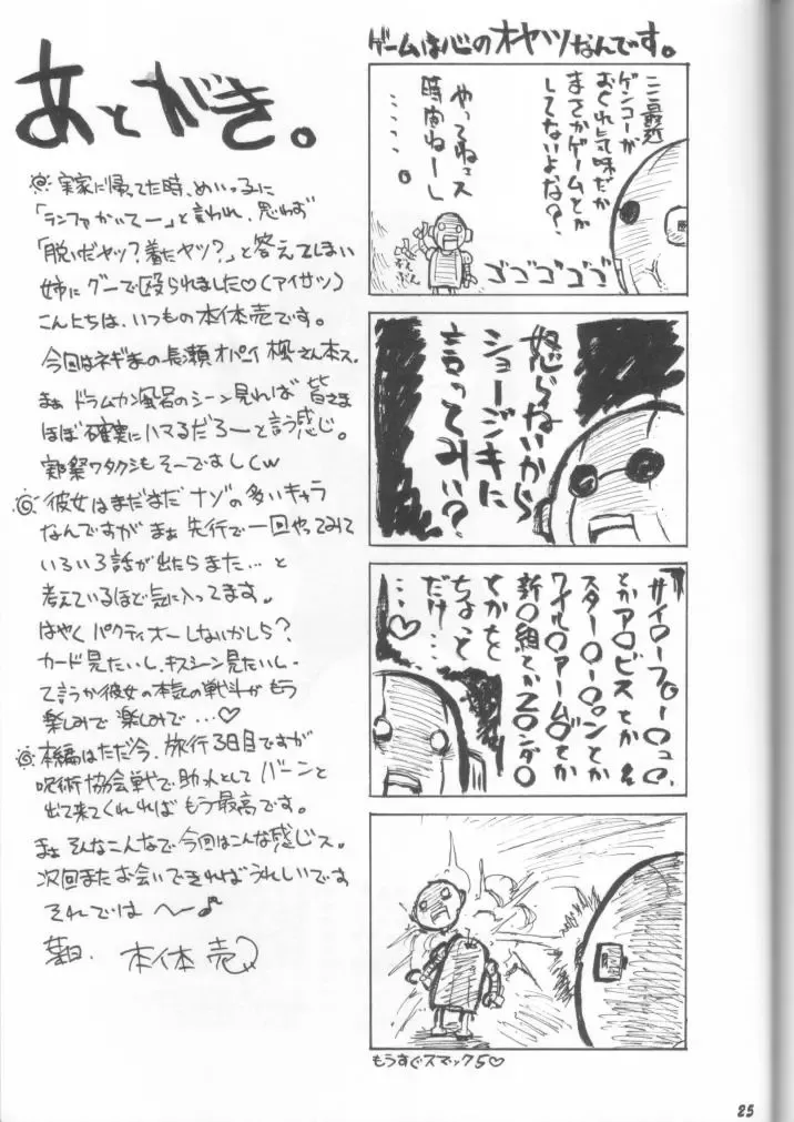 [Hontai Bai] if CODE 03 Kaede Fhentai - Page 24