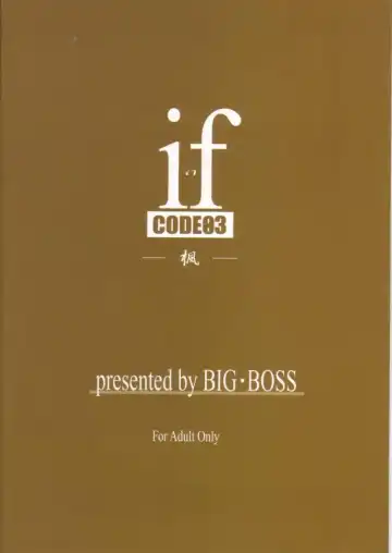 [Hontai Bai] if CODE 03 Kaede Fhentai - Page 26