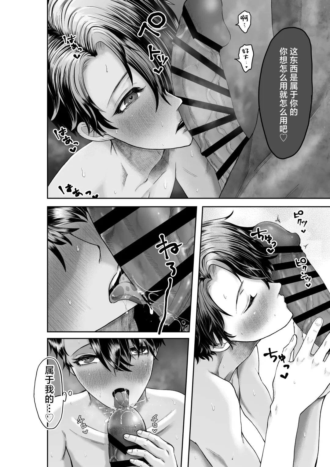 [Tako Yamaji] Bijin Heishi wa Jingai no Shokushu ni Metoraretai Fhentai - Page 22