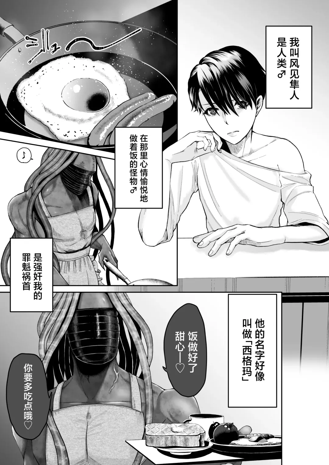 [Tako Yamaji] Bijin Heishi wa Jingai no Shokushu ni Metoraretai Fhentai - Page 3