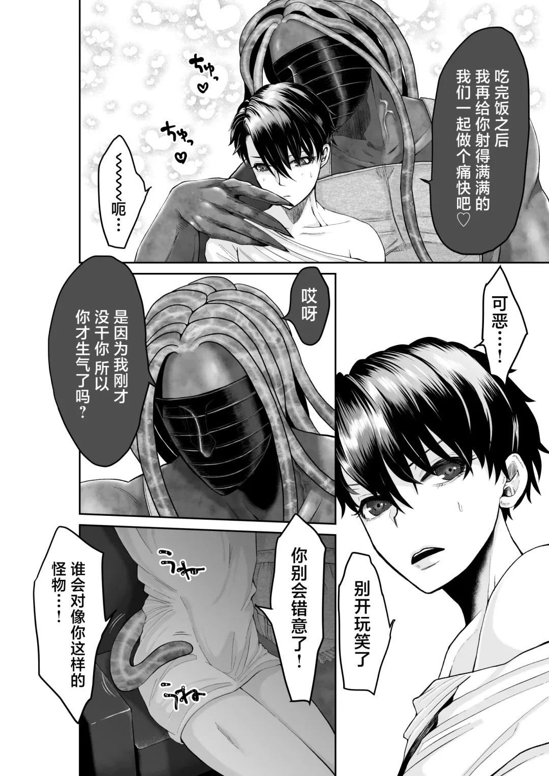 [Tako Yamaji] Bijin Heishi wa Jingai no Shokushu ni Metoraretai Fhentai - Page 4