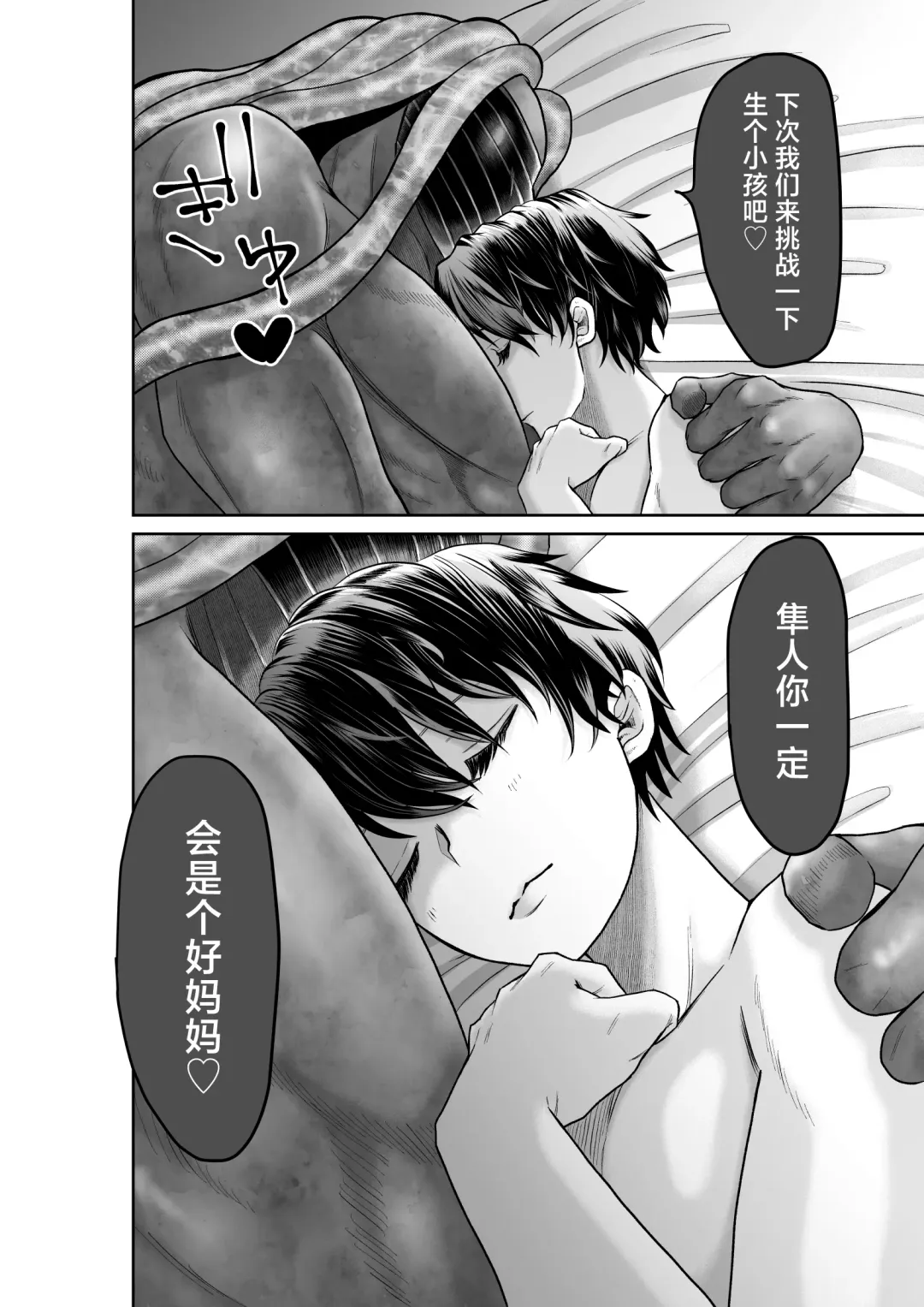 [Tako Yamaji] Bijin Heishi wa Jingai no Shokushu ni Metoraretai Fhentai - Page 40