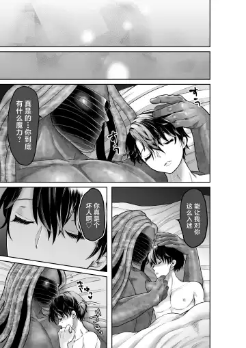 [Tako Yamaji] Bijin Heishi wa Jingai no Shokushu ni Metoraretai Fhentai - Page 39