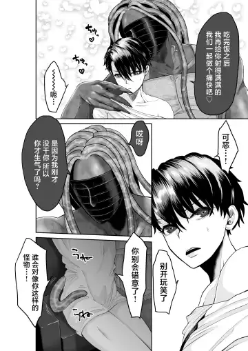 [Tako Yamaji] Bijin Heishi wa Jingai no Shokushu ni Metoraretai Fhentai - Page 4