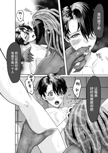 [Tako Yamaji] Bijin Heishi wa Jingai no Shokushu ni Metoraretai Fhentai - Page 8