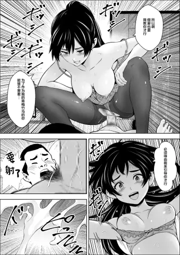 負けヒロインの幼馴染はセックスの練習台になる Fhentai.net - Page 20