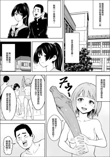 負けヒロインの幼馴染はセックスの練習台になる Fhentai.net - Page 49