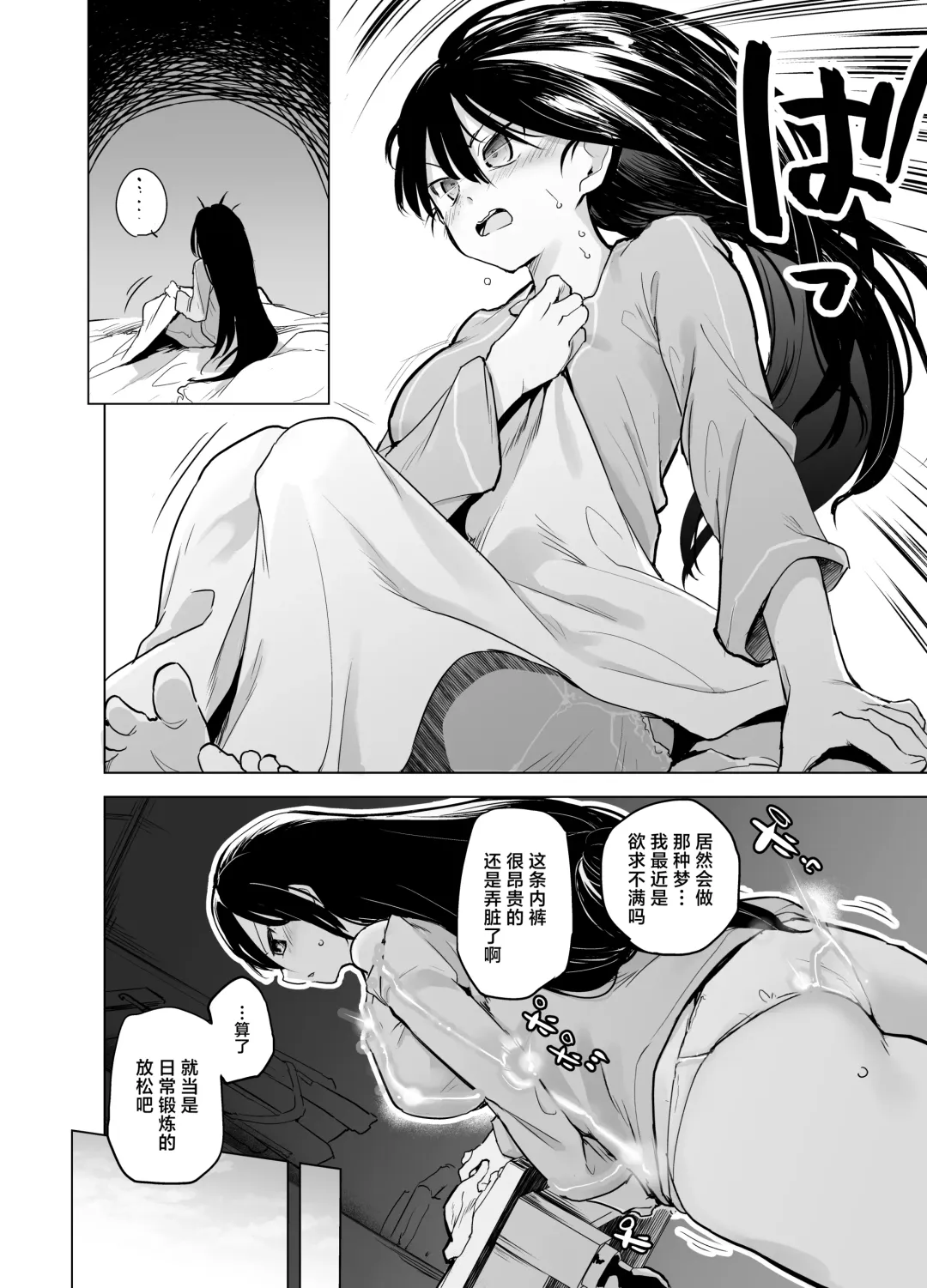 [Shijokko] Yuusha  Aaaa to Nakama-tachi Onna Senshi no Shoubufuku Fhentai - Page 10