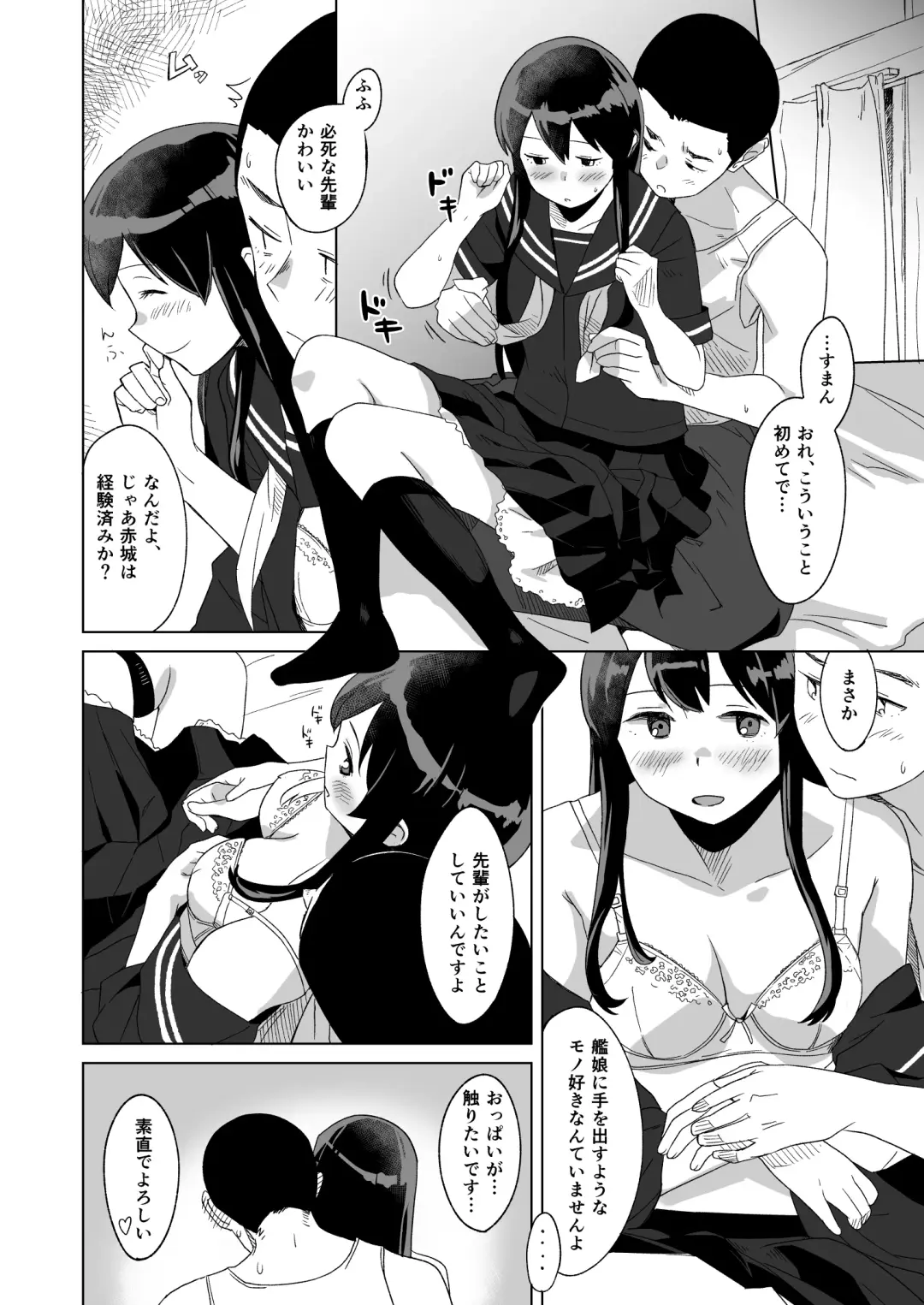 [Mko] Azayaka Fhentai.net - Page 7