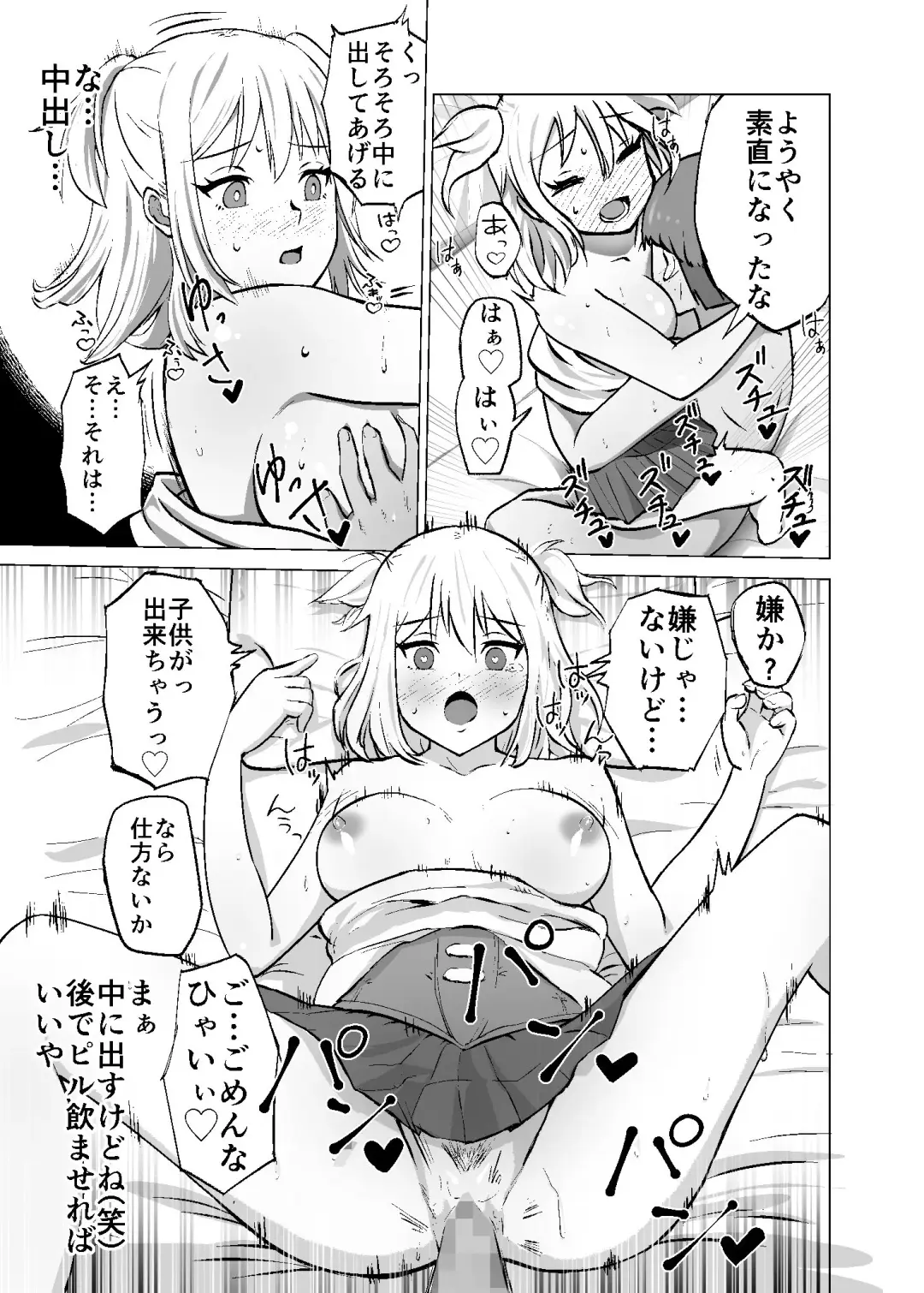 Omoi Gakezu GET Shita Onnanoko ga Mesu Ochi shite Juujun ni Natteiku. Fhentai.net - Page 21