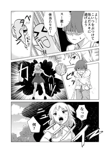 Omoi Gakezu GET Shita Onnanoko ga Mesu Ochi shite Juujun ni Natteiku. Fhentai.net - Page 9