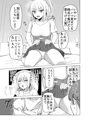 Omoi Gakezu GET Shita Onnanoko ga Mesu Ochi shite Juujun ni Natteiku. Fhentai.net - Page 15