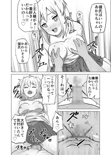 Omoi Gakezu GET Shita Onnanoko ga Mesu Ochi shite Juujun ni Natteiku. Fhentai.net - Page 20