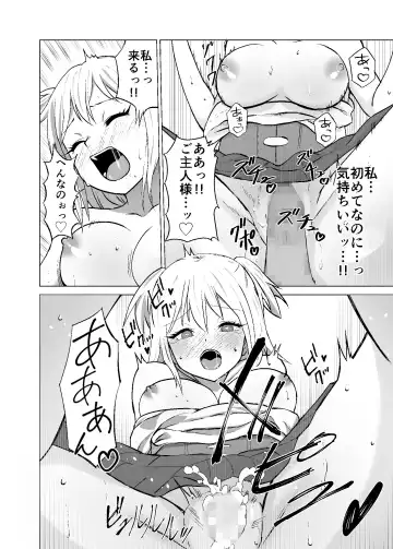 Omoi Gakezu GET Shita Onnanoko ga Mesu Ochi shite Juujun ni Natteiku. Fhentai.net - Page 22