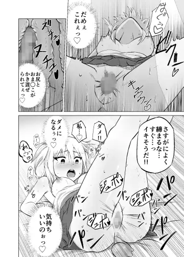 Omoi Gakezu GET Shita Onnanoko ga Mesu Ochi shite Juujun ni Natteiku. Fhentai.net - Page 26