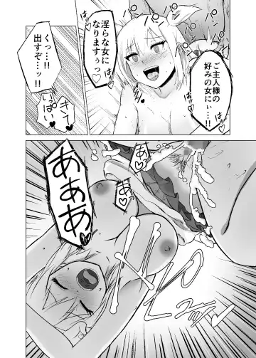 Omoi Gakezu GET Shita Onnanoko ga Mesu Ochi shite Juujun ni Natteiku. Fhentai.net - Page 28