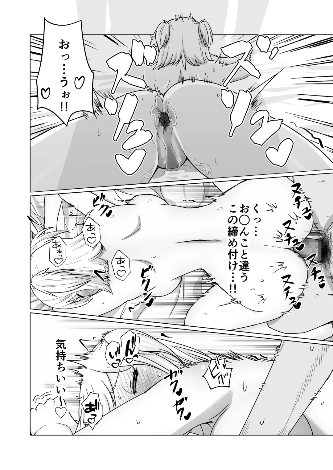 Okanemochi no Onnanoko o GET Shite Jibun Gonomi no Mesuinu ni Shitsukeru Hanashi. Fhentai - Page 14