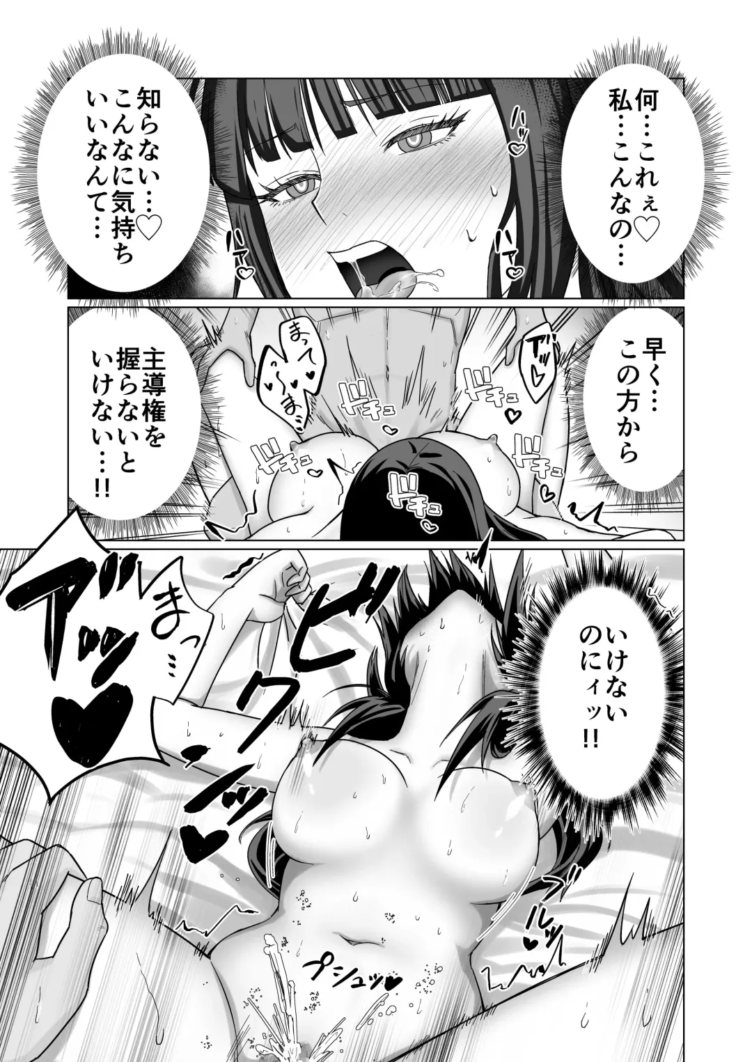 Okanemochi no Onnanoko o GET Shite Jibun Gonomi no Mesuinu ni Shitsukeru Hanashi. Fhentai - Page 39