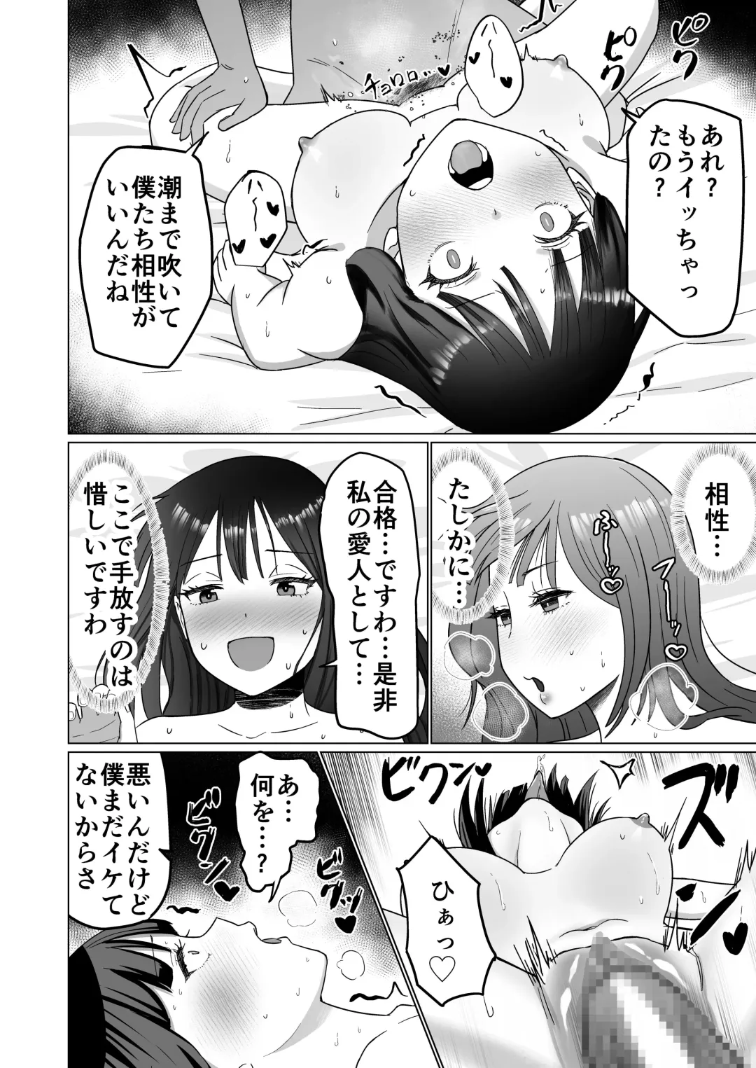 Okanemochi no Onnanoko o GET Shite Jibun Gonomi no Mesuinu ni Shitsukeru Hanashi. Fhentai - Page 40