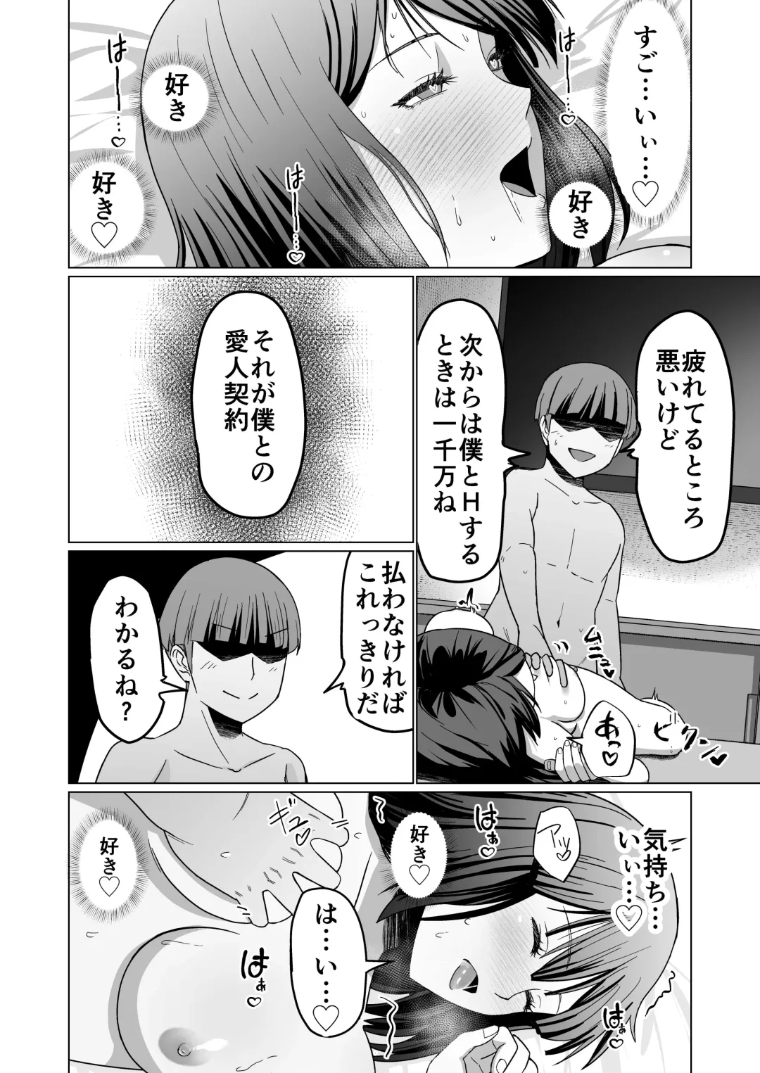 Okanemochi no Onnanoko o GET Shite Jibun Gonomi no Mesuinu ni Shitsukeru Hanashi. Fhentai - Page 44