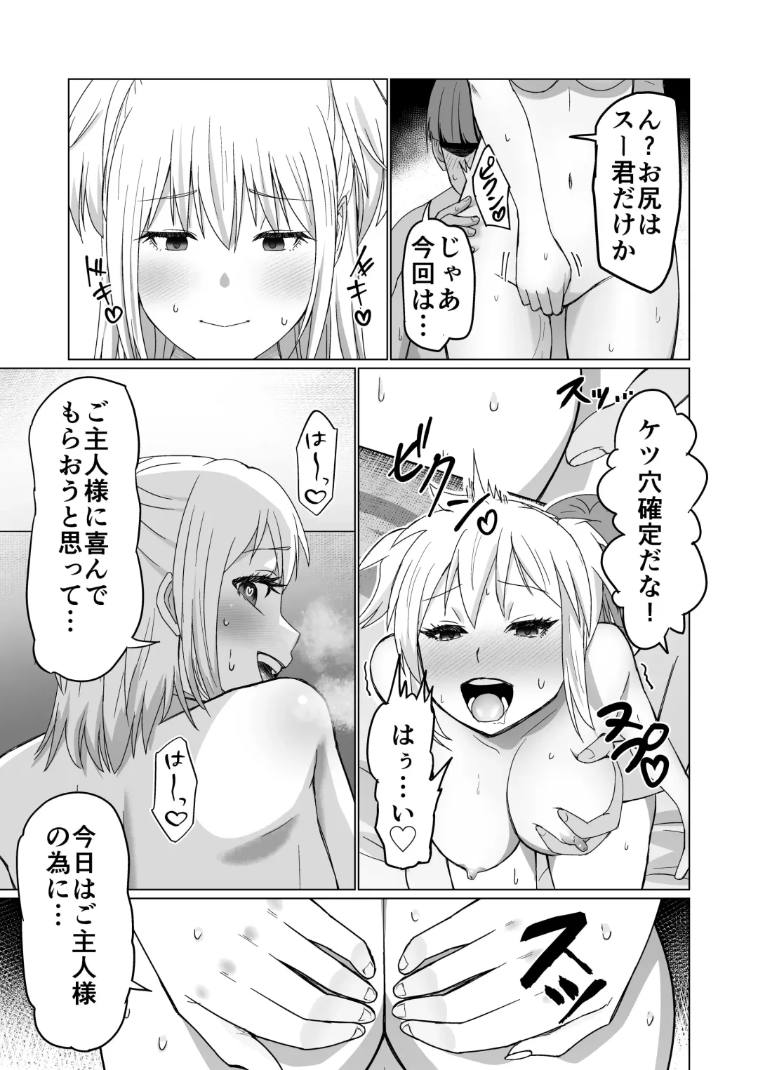 Okanemochi no Onnanoko o GET Shite Jibun Gonomi no Mesuinu ni Shitsukeru Hanashi. Fhentai - Page 9