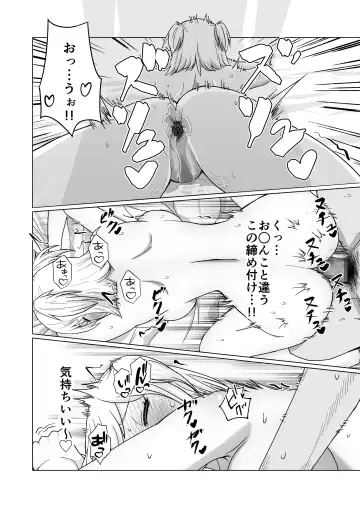 Okanemochi no Onnanoko o GET Shite Jibun Gonomi no Mesuinu ni Shitsukeru Hanashi. Fhentai - Page 14