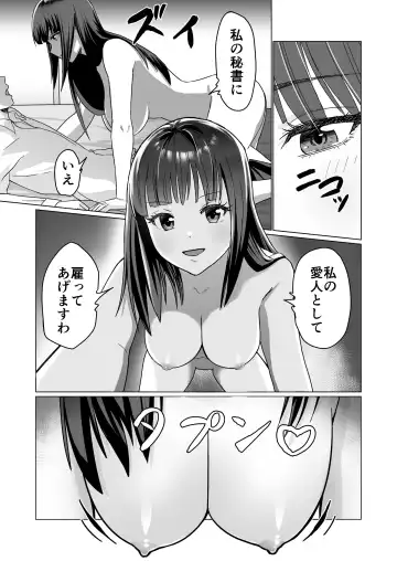 Okanemochi no Onnanoko o GET Shite Jibun Gonomi no Mesuinu ni Shitsukeru Hanashi. Fhentai - Page 33