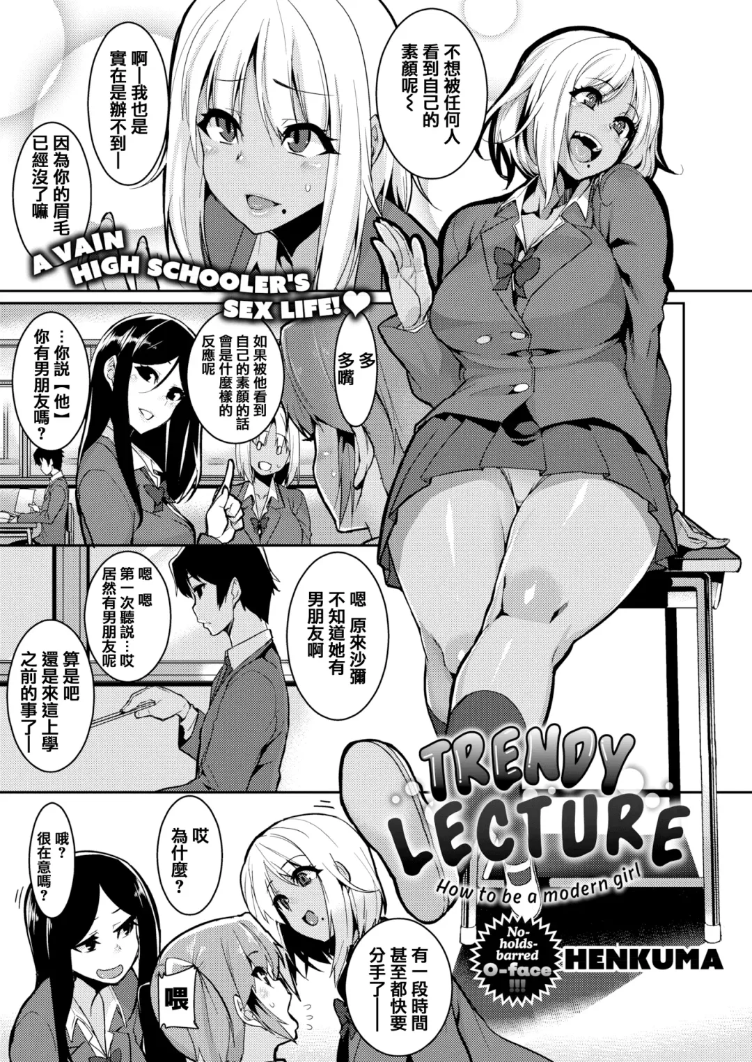 [Henkuma] Libido Fhentai.net - Page 175