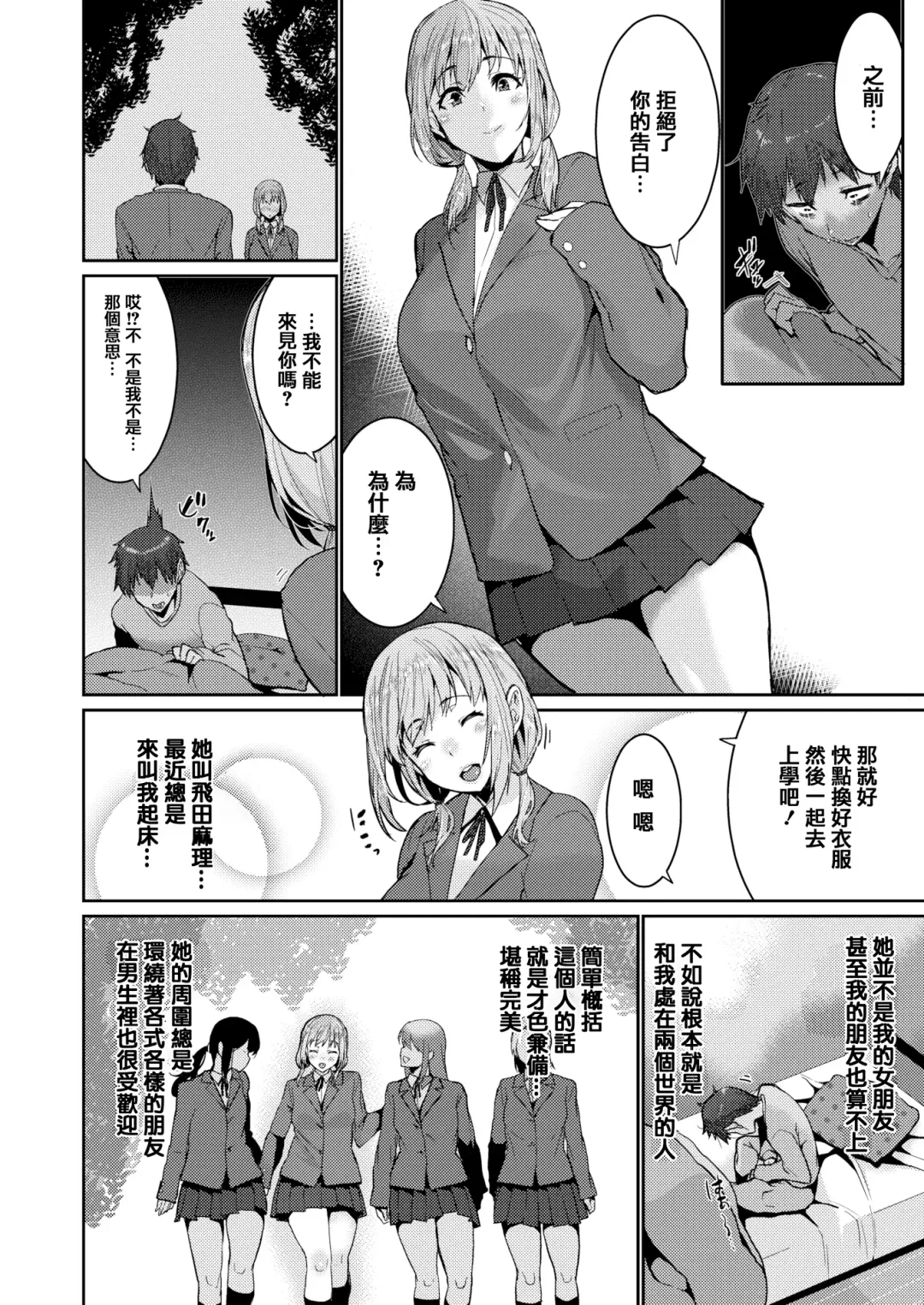 [Henkuma] Libido Fhentai.net - Page 48