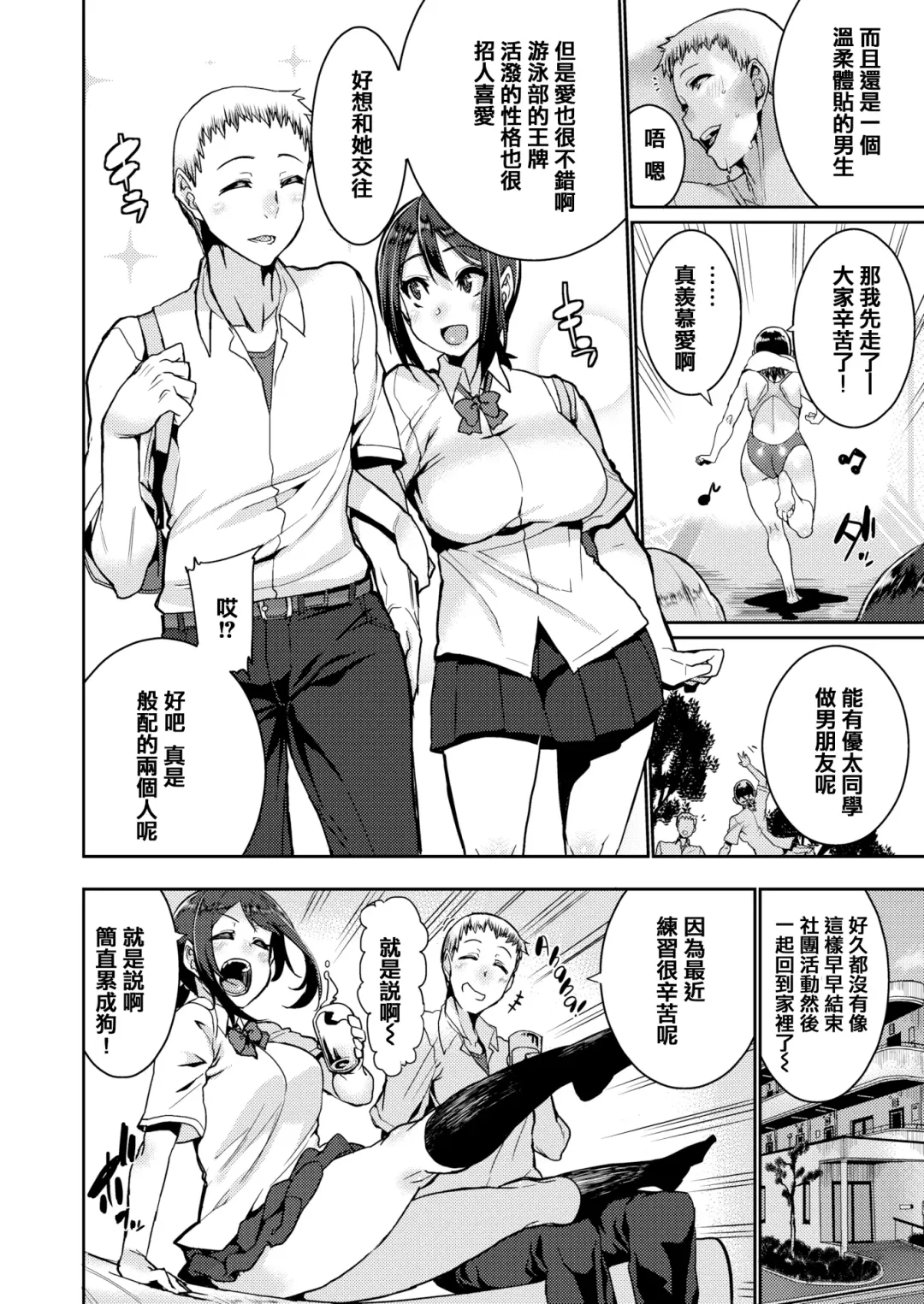 [Henkuma] Libido Fhentai.net - Page 6