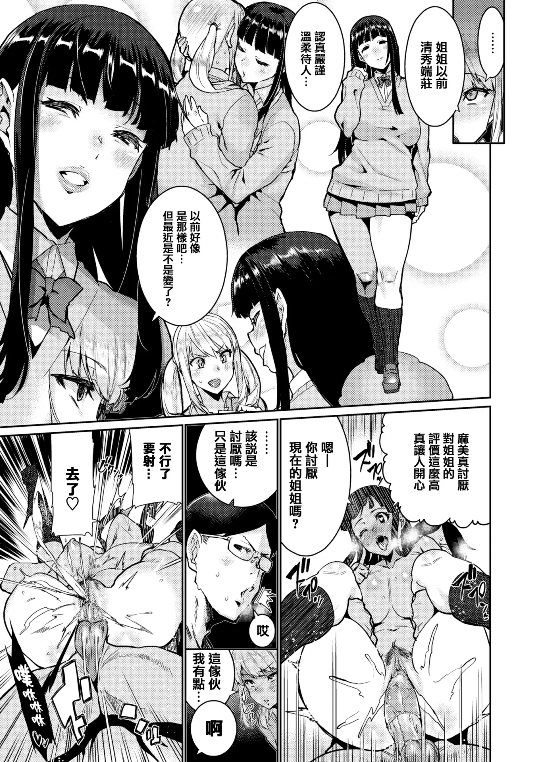 [Henkuma] Libido Fhentai.net - Page 73