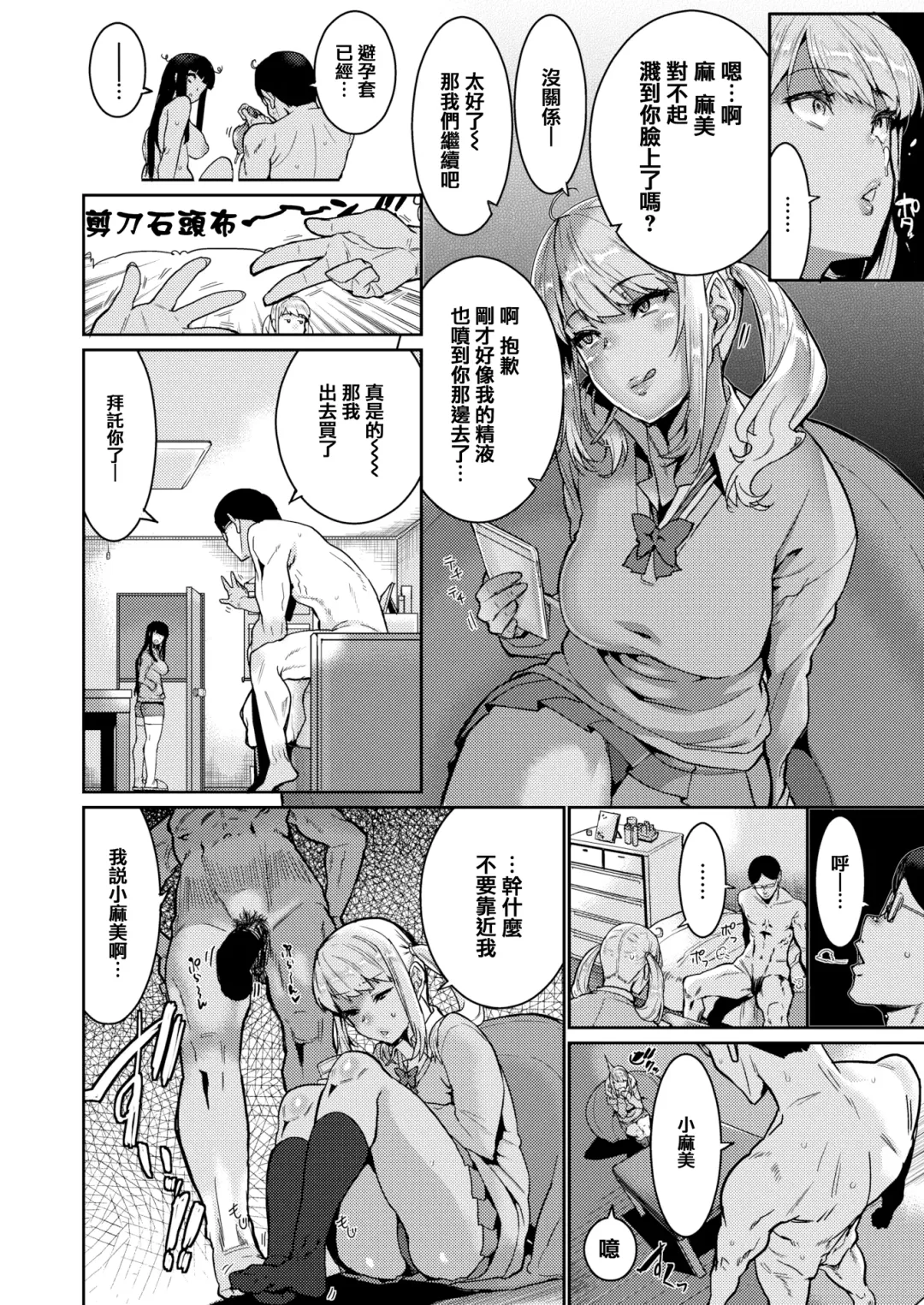 [Henkuma] Libido Fhentai.net - Page 74