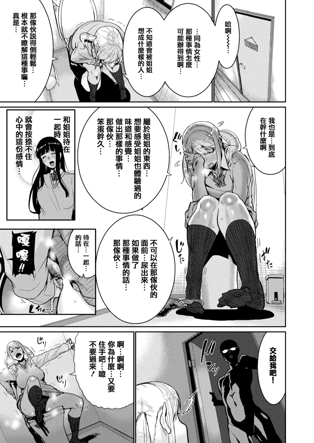 [Henkuma] Libido Fhentai.net - Page 83