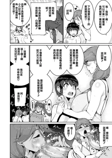 [Henkuma] Libido Fhentai.net - Page 140