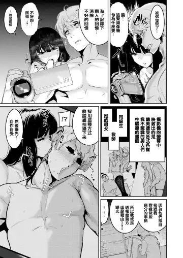 [Henkuma] Libido Fhentai.net - Page 41