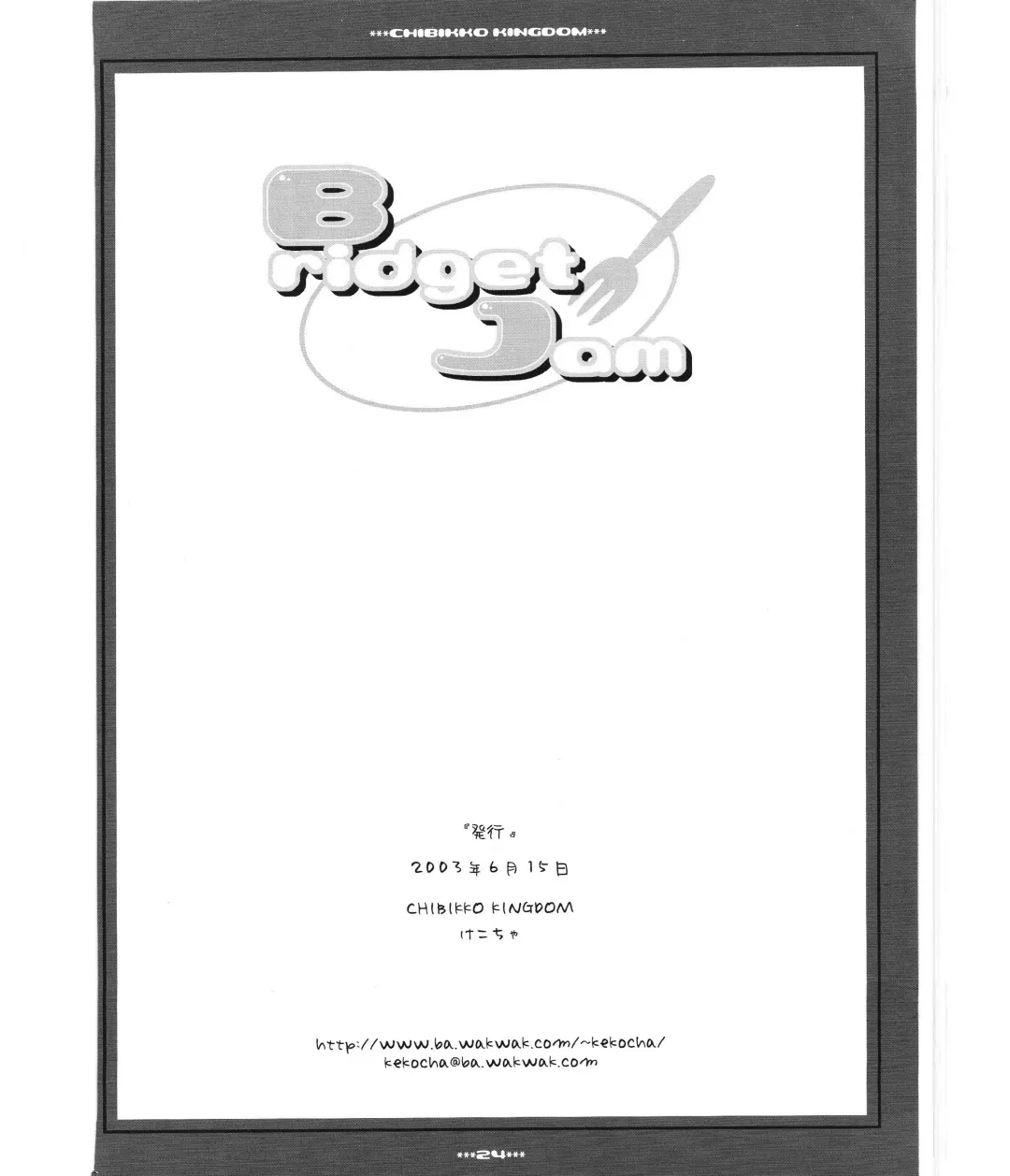 [Kekocha] Bridget Jam Fhentai - Page 23